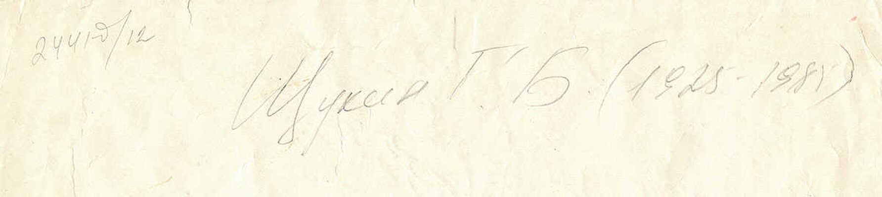 Щукин Георгий Борисович. Лот из двух сатирических рисунков: 